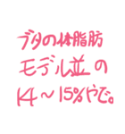 ポニョちゃんの口癖。（個別スタンプ：11）