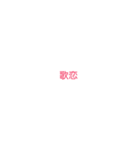 Tネーム（個別スタンプ：9）