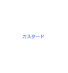 Tネーム（個別スタンプ：12）