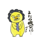 ライオネルの社会生活（個別スタンプ：14）
