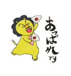 ライオネルの社会生活（個別スタンプ：20）