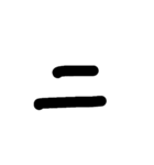 数字スタンプ
漢字もある（個別スタンプ：12）