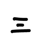 数字スタンプ
漢字もある（個別スタンプ：13）