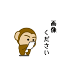 Fan Fan Monkey animation 2（個別スタンプ：2）