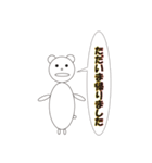 まぁまぁ使うんじゃないでしょうか（個別スタンプ：18）