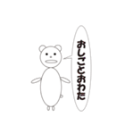 まぁまぁ使うんじゃないでしょうか（個別スタンプ：20）