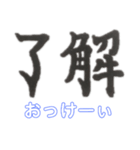 なんかゆるい漢字。（個別スタンプ：1）