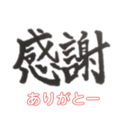 なんかゆるい漢字。（個別スタンプ：2）