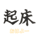 なんかゆるい漢字。（個別スタンプ：3）