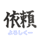 なんかゆるい漢字。（個別スタンプ：9）