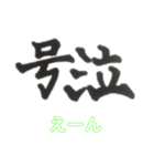 なんかゆるい漢字。（個別スタンプ：16）