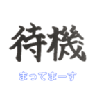 なんかゆるい漢字。（個別スタンプ：17）