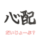 なんかゆるい漢字。（個別スタンプ：22）