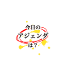 意識高い系！！ビジネス＆日常キラーフレーズ（個別スタンプ：1）