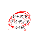 意識高い系！！ビジネス＆日常キラーフレーズ（個別スタンプ：5）