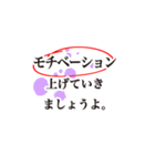 意識高い系！！ビジネス＆日常キラーフレーズ（個別スタンプ：24）