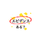 意識高い系！！ビジネス＆日常キラーフレーズ（個別スタンプ：26）