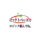 意識高い系！！ビジネス＆日常キラーフレーズ（個別スタンプ：33）