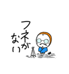 昭和生まれのおじさん ときお 2（個別スタンプ：20）