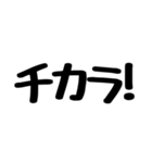 チカラあるわ〜！！（個別スタンプ：1）
