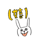 リアルJCが作ったウサギ、ペロちゃん（個別スタンプ：18）