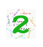 ( '-'        ) うにょーんスタンプver.2（個別スタンプ：1）