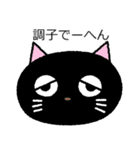 黒猫社長と仲間たち2（個別スタンプ：27）