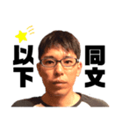 若竹男子 part.2（個別スタンプ：5）