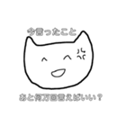 コンプラにゃんこ（個別スタンプ：3）