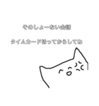 コンプラにゃんこ（個別スタンプ：14）
