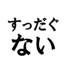 山形弁（シンプルな単語 その2）（個別スタンプ：3）