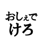 山形弁（シンプルな単語 その2）（個別スタンプ：11）