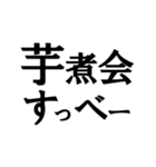 山形弁（シンプルな単語 その2）（個別スタンプ：39）