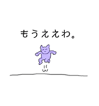 人間っぽいネコ（個別スタンプ：2）