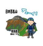 日本百名山 登山男子 関東尾瀬0125d（個別スタンプ：1）