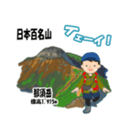 日本百名山 登山男子 関東尾瀬0125d（個別スタンプ：2）