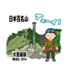 日本百名山 登山男子 関東尾瀬0125d（個別スタンプ：30）