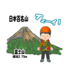 日本百名山 登山男子 関東尾瀬0125d（個別スタンプ：33）