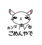 そばにねずみ（個別スタンプ：32）