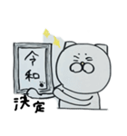 ねこ太郎第6弾。（個別スタンプ：7）