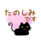毎日使えるスタンプ クレヨン黒猫ちゃん（個別スタンプ：17）