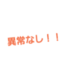 一言3（個別スタンプ：7）