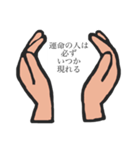 手のひらで語る励ましスタンプ（個別スタンプ：6）