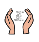 手のひらで語る励ましスタンプ（個別スタンプ：7）