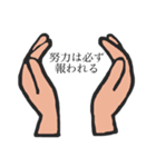 手のひらで語る励ましスタンプ（個別スタンプ：8）
