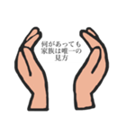手のひらで語る励ましスタンプ（個別スタンプ：12）