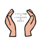 手のひらで語る励ましスタンプ（個別スタンプ：17）