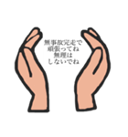 手のひらで語る励ましスタンプ（個別スタンプ：37）
