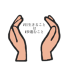 手のひらで語る励ましスタンプ（個別スタンプ：39）