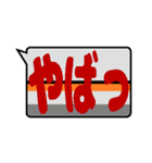鉄色スタンプ1（個別スタンプ：23）